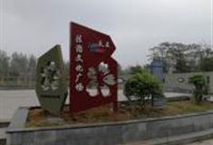 西安长安法治文化广场怎么玩？附游玩路线