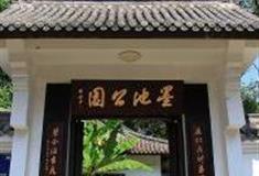 温州墨池公园怎么玩？附游玩路线