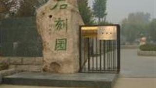 石家庄石刻园怎么玩？附游玩路线