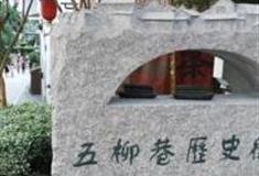 杭州五柳巷历史文化街区怎么玩？附游玩路线
