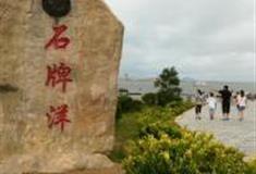 福州石牌洋怎么玩？附游玩路线