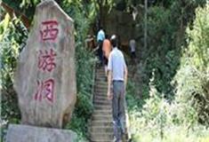 重庆西游洞景区怎么玩？附游玩路线