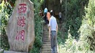 重庆西游洞景区怎么玩？附游玩路线