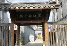 福州严复翰墨馆怎么玩？附游玩路线