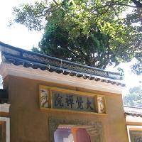 海上卧佛洛迦山17933