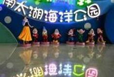 湖州南太湖海洋公园怎么玩？附游玩路线