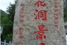 邯郸聚龙山莲花洞怎么玩？附游玩路线