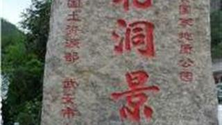 邯郸聚龙山莲花洞怎么玩？附游玩路线