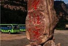 长治红山金鸡寨怎么玩？附游玩路线