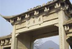 南岳大庙：北后门