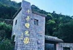 台州千年曙光园怎么玩？附游玩路线