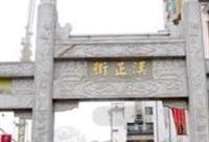 武汉汉正街怎么玩？附游玩路线