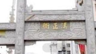 武汉汉正街怎么玩？附游玩路线