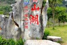 重庆青山湖国家湿地公园怎么玩？附游玩路线