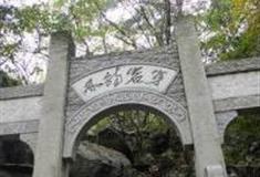 衡阳穿岩诗林怎么玩？附游玩路线