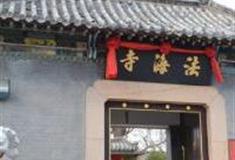 青岛法海寺怎么玩？附游玩路线