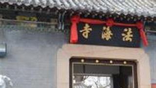 青岛法海寺怎么玩？附游玩路线