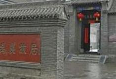 邯郸武禹襄故居怎么玩？附游玩路线