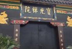 成都宝光寺怎么玩？附游玩路线