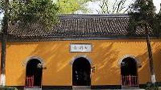 扬州大明寺：天王殿