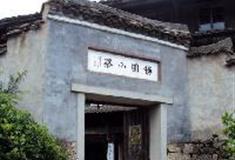 云中大漈：梅园小筑