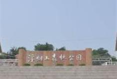 潍坊浮烟山森林公园怎么玩？附游玩路线