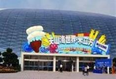 天津天山海世界·米立方怎么玩？附游玩路线