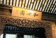 上海朱家角和心园怎么玩？附游玩路线