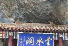 北京上方山云水洞怎么玩？附游玩路线