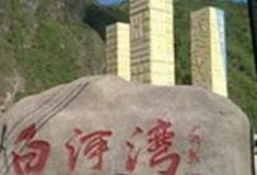 北京白河湾怎么玩？附游玩路线