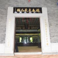 广州南粤苑10143