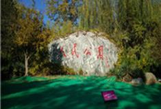 天津人民公园怎么玩？附游玩路线