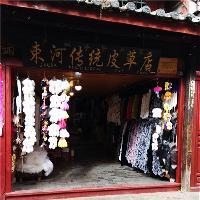 丽江古城束河传统皮革 丽江古城束河传统皮革