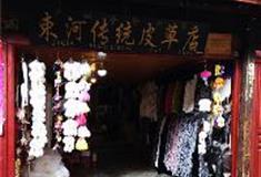 丽江古城：束河传统皮革