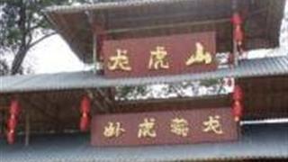 南宁广西龙虎山风景区怎么玩？附游玩路线