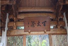 温州百丈漈怎么玩？附游玩路线