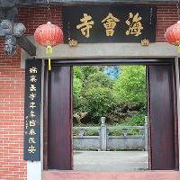 大雁山风景区18440