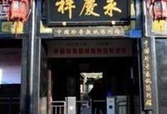 晋中中国珍奇报纸陈列馆怎么玩？附游玩路线