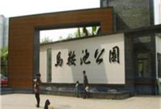 温州马鞍池公园怎么玩？附游玩路线