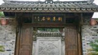 温州刘基故居怎么玩？附游玩路线