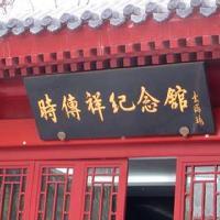 北京龙潭公园17752