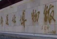 北京西周燕都遗址博物馆怎么玩？附游玩路线