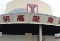 高雄阳明高雄海洋探索馆怎么玩？附游玩路线