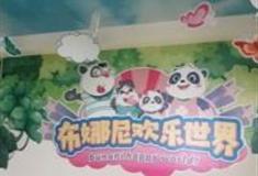 大同布娜尼欢乐世界怎么玩？附游玩路线