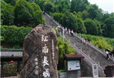 台州江南长城怎么玩？附游玩路线