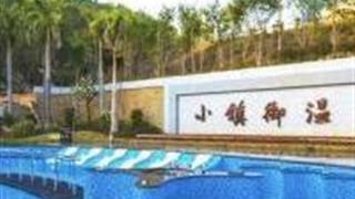 泉州聚龙温泉怎么玩？附游玩路线