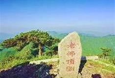 万佛山风景区：老佛顶