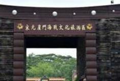 江门宋元崖门海战文化旅游区怎么玩？附游玩路线