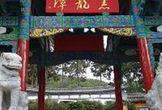 丽江古城：黑龙潭