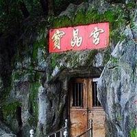 宝晶宫风景名胜区18754